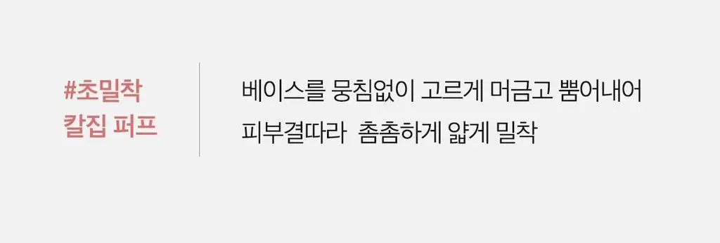 [한정기획/리필증정] 에이프릴스킨 히어로쿠션 수정화장패드 기획세트(본품+리필) 상세페이지 17